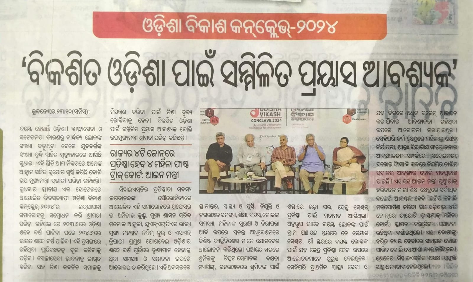 OVC-2024-PrintMedia (12)