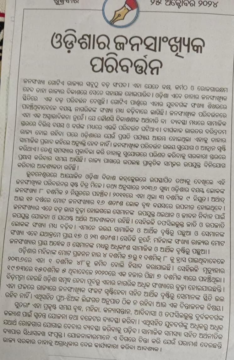 OVC-2024-PrintMedia (18)