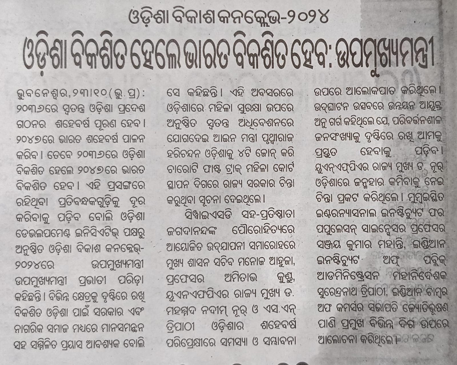 OVC-2024-PrintMedia (6)