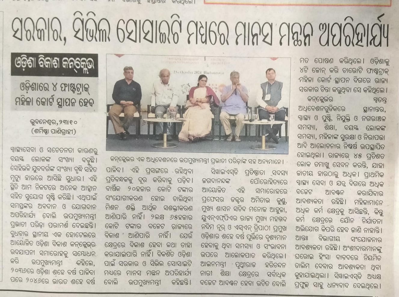 OVC-2024-PrintMedia (8)