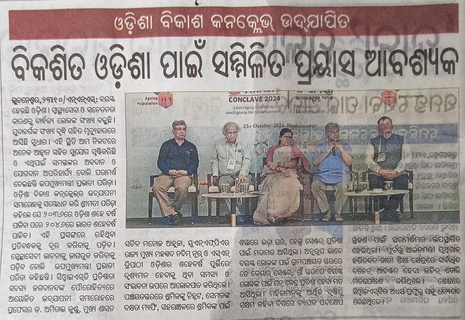 OVC-2024-PrintMedia (9)
